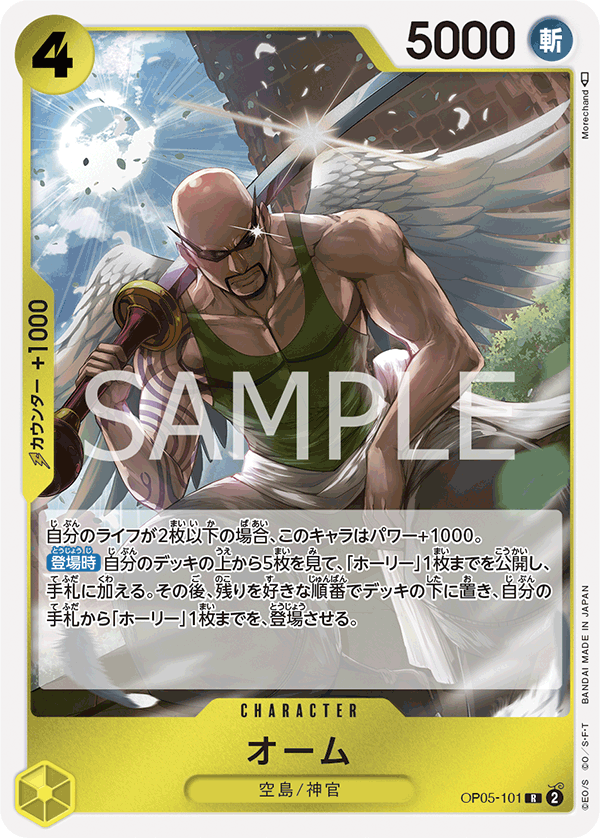 OPCG-OP05-101 R Ohm