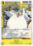 OPCG-OP05-103 UC Kotori