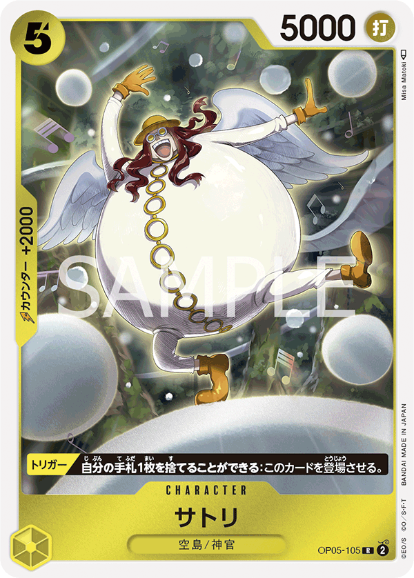 OPCG-OP05-105 R Satori