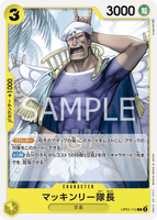 OPCG-OP05-112 C Captain McKinley