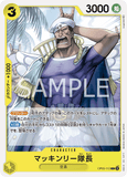 OPCG-OP05-112 C Captain McKinley