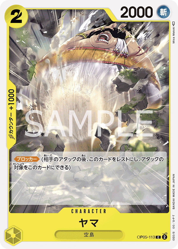 OPCG-OP05-113 C Yama