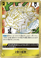 OPCG-OP05-115 R Two-Hundred Million Volts Amaru