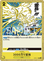 OPCG-OP05-116 C Hino Bird Zap
