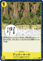 OPCG-OP05-117 UC Upper Yard