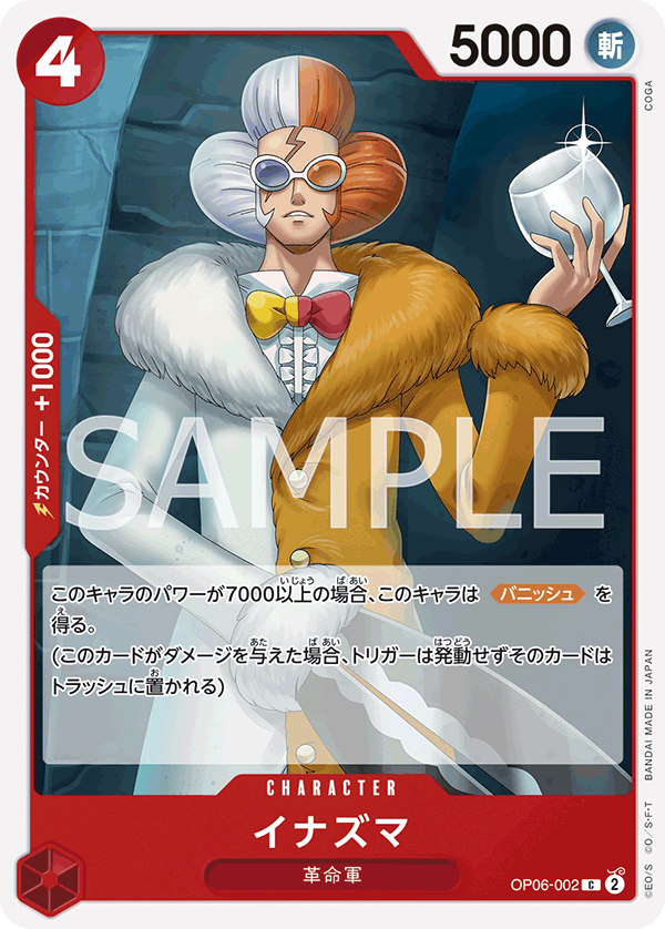 OPCG-OP06-002 C Inazuma