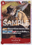 OPCG-OP06-009 SR Shuraiya
