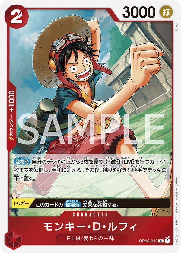 OPCG-OP06-013 R Monkey.D.Luffy