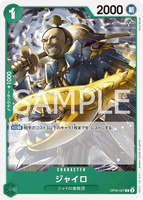 OPCG-OP06-027 C Gyro