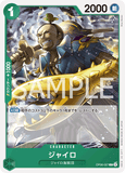 OPCG-OP06-027 C Gyro