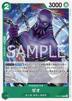 OPCG-OP06-028 C Zeo