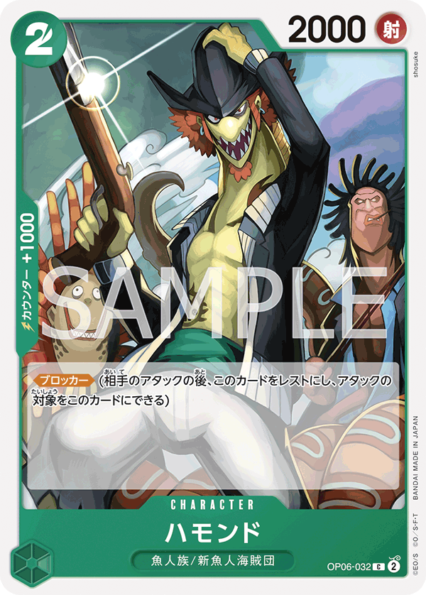 OPCG-OP06-032 C Hammond