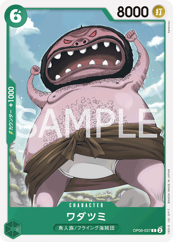 OPCG-OP06-037 C Wadatsumi