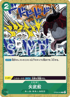 OPCG-OP06-040 C Shark Arrows