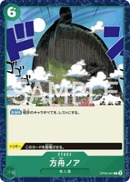 OPCG-OP06-041 C The Ark Noah