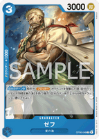 OPCG-OP06-048 C Zeff