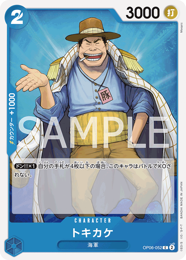 OPCG-OP06-052 C Tokikake