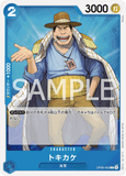 OPCG-OP06-052 C Tokikake