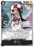 OPCG-OP06-082 C Inuppe