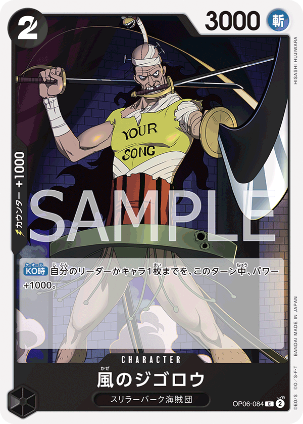 OPCG-OP06-084 C Jigoro of the Wind