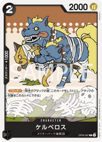 OPCG-OP06-087 C Cerberus