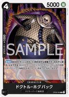 OPCG-OP06-090 R Dr. Hogback