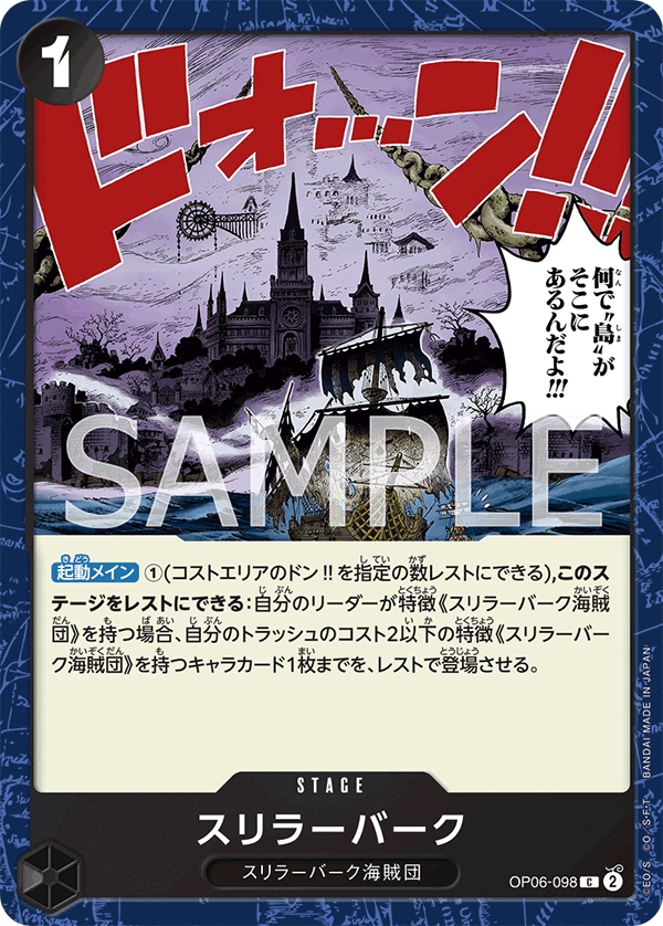 OPCG-OP06-098 C Thriller Bark