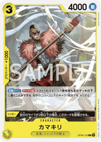 OPCG-OP06-102 C Kamakiri