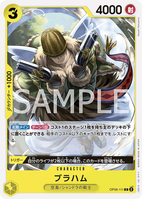 OPCG-OP06-111 C Braham