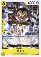 OPCG-OP06-112 C Raizou
