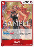 OPCG-OP07-010 R Baccarat