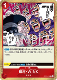 OPCG-OP07-016 R Galaxy Wink
