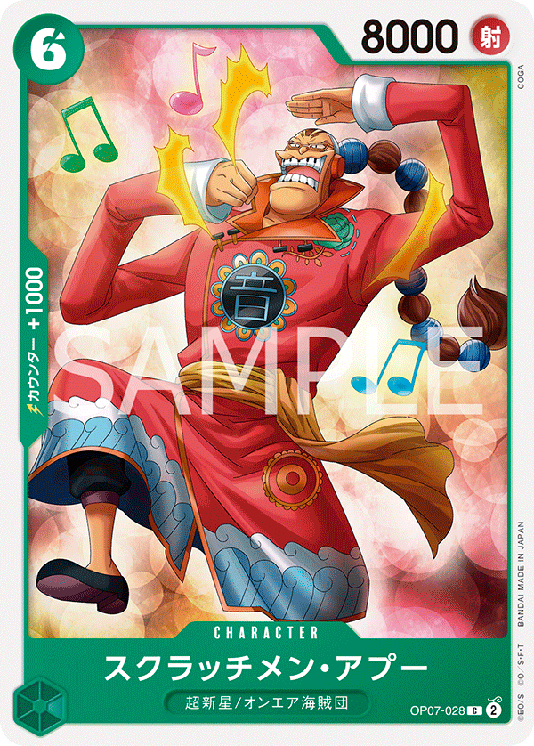 OPCG-OP07-028 C Scratchmen Apoo