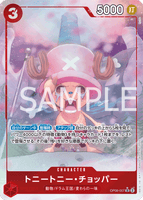 OPCG-OP08-007 SR Tony Tony.Chopper