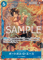 OPCG-OP08-052 R Portgas.D.Ace
