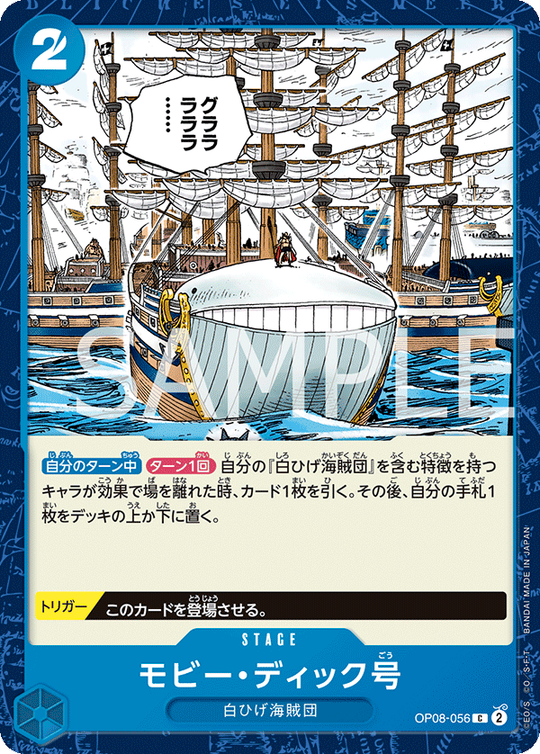 OPCG-OP08-056 C Moby Dick