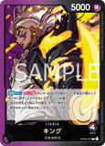 OPCG-OP08-057 L King