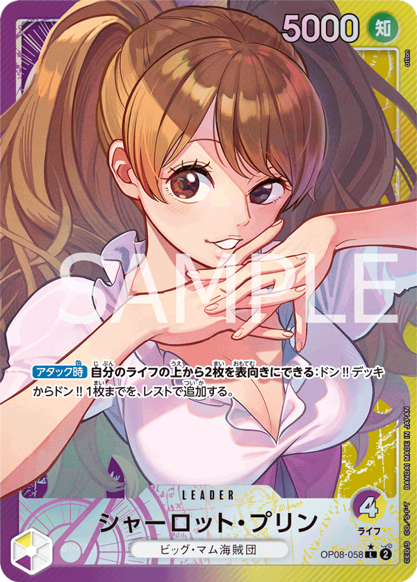 OPCG-OP08-058 L Charlotte Pudding