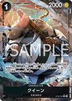 OPCG-OP08-080 R Queen