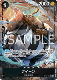 OPCG-OP08-080 R Queen