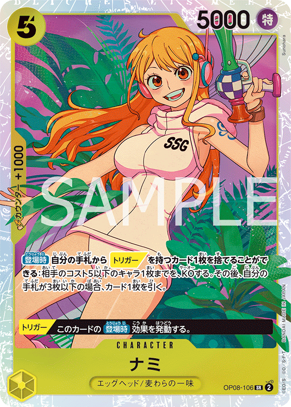 OPCG-OP08-106 SR Nami