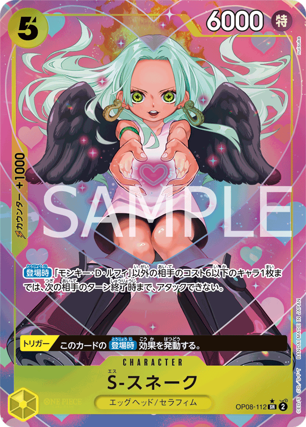 OPCG-OP08-112 SR S-Snake