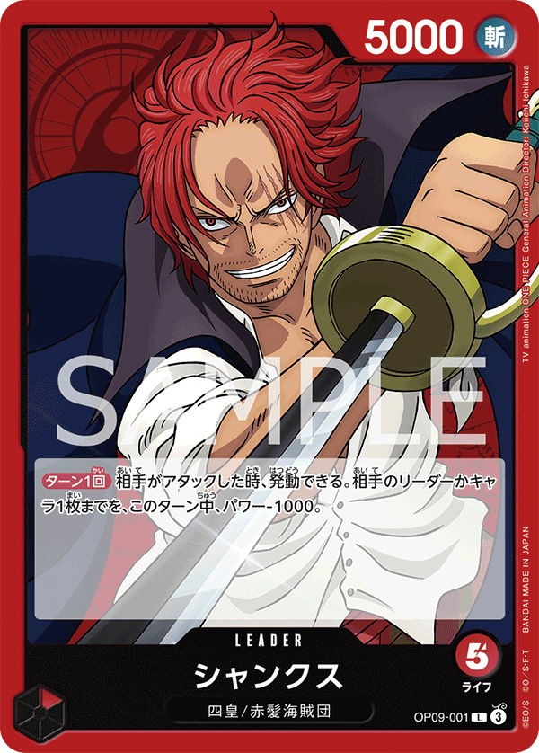 OPCG-OP09-001 L Shanks