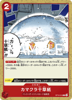 OPCG-OP10-018 C Ten-Layer Igloo