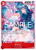 OPCG-OP11-002 C Ain