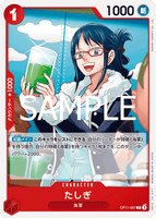 OPCG-OP11-007 C Tashigi