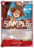 OPCG-OP12-007 C Shanks