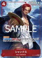 OPCG-OP12-008 R★ Shanks