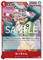 OPCG-OP12-013 C Hatchan