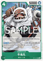 OPCG-OP12-024 C Gyukimaru